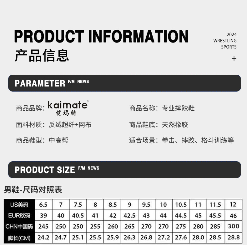 摔跤鞋详情4月7日_06.jpg